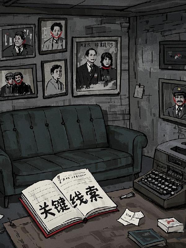 罪案迷踪:破局追凶